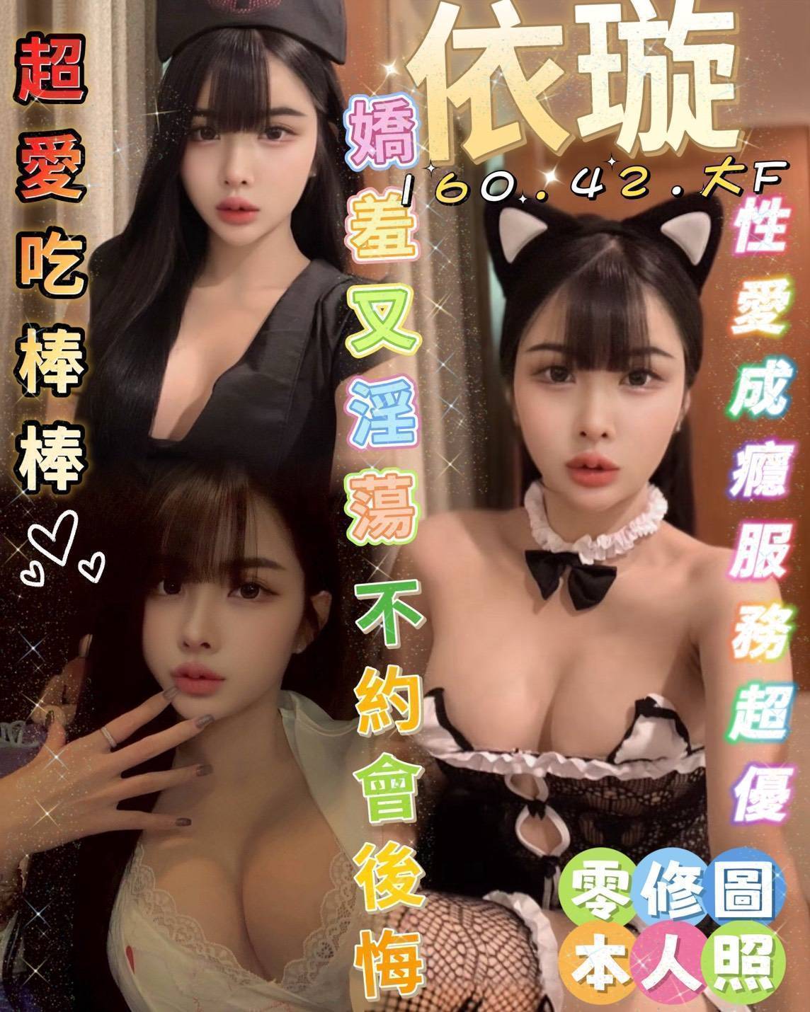 馬來西亞台南依璇定點圖片