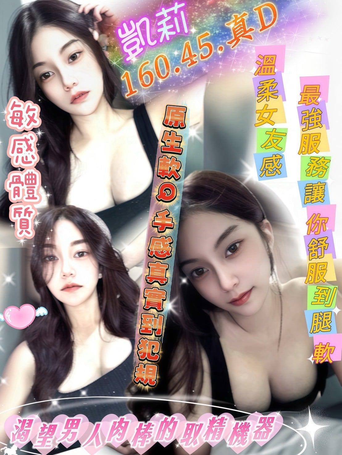 馬來西亞台南凱莉定點圖片