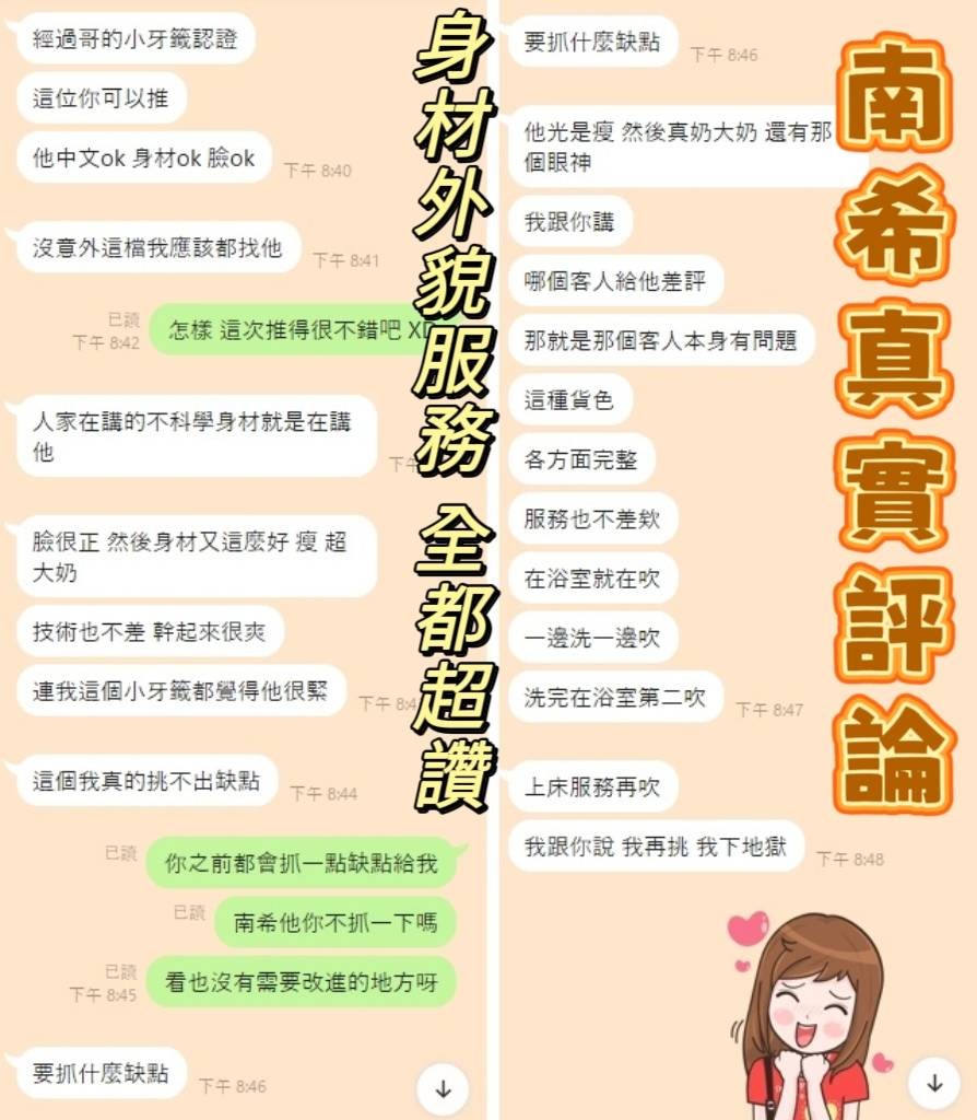 馬來西亞台南南希定點圖片
