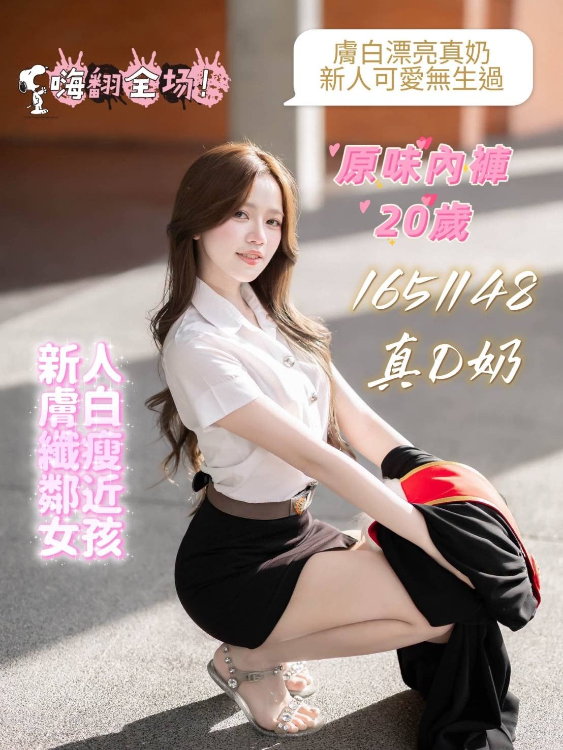 馬來西亞台南原味內褲定點圖片