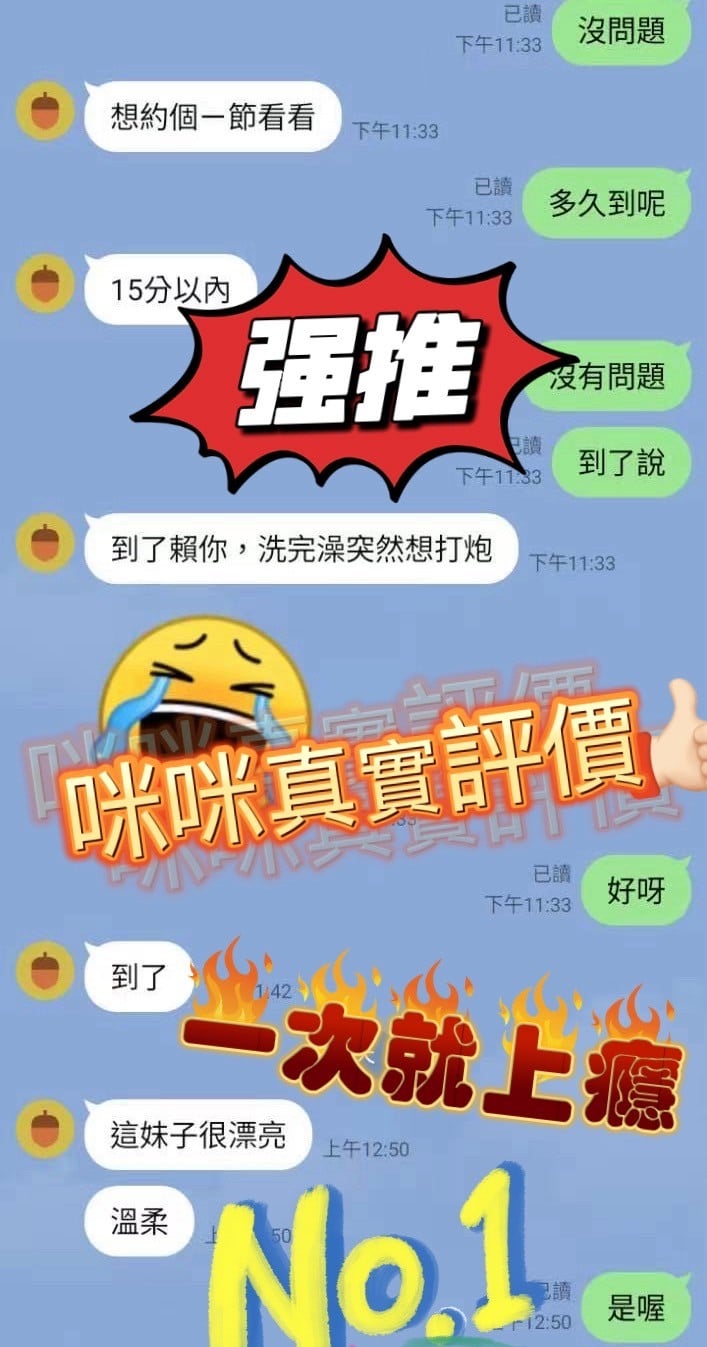 馬來西亞台南咪咪定點圖片