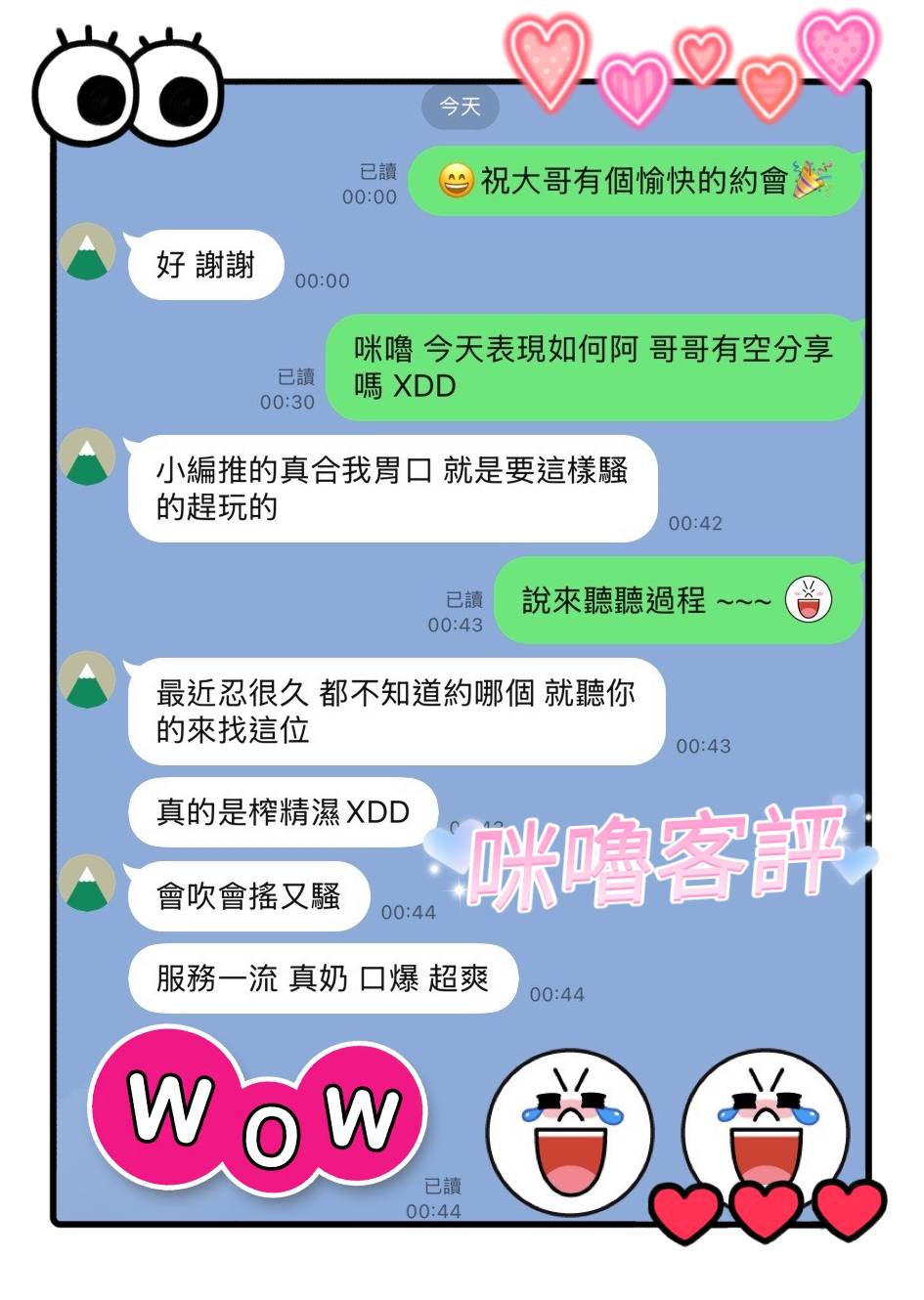 馬來西亞台南咪嚕定點圖片