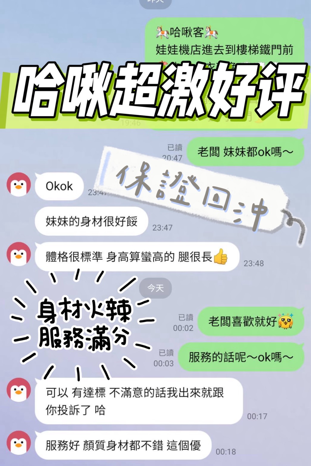 馬來西亞台南哈啾定點圖片