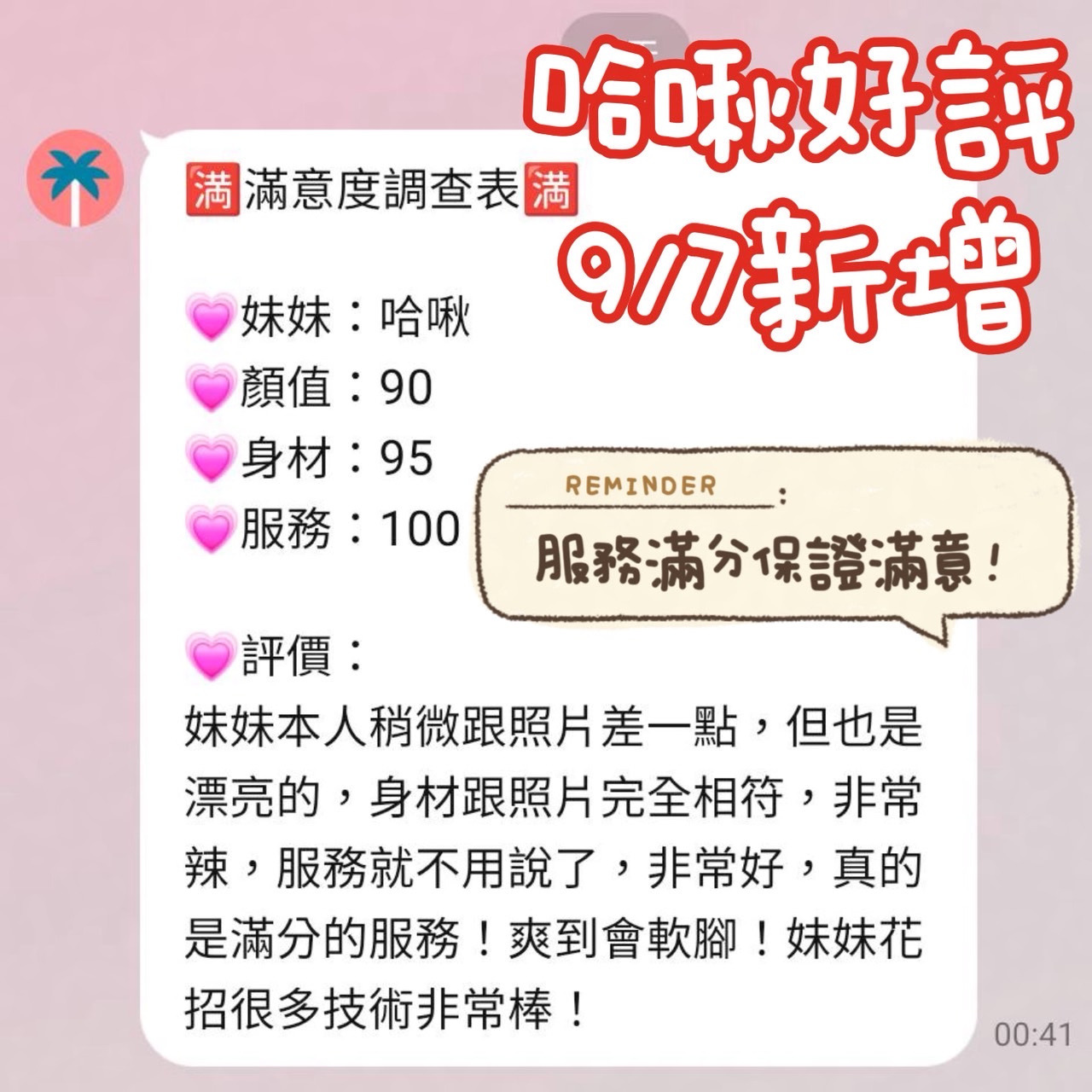 馬來西亞台南哈啾定點圖片