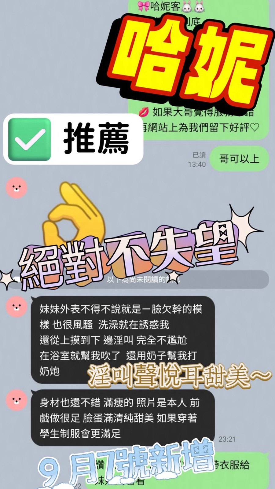 馬來西亞台南哈妮定點圖片