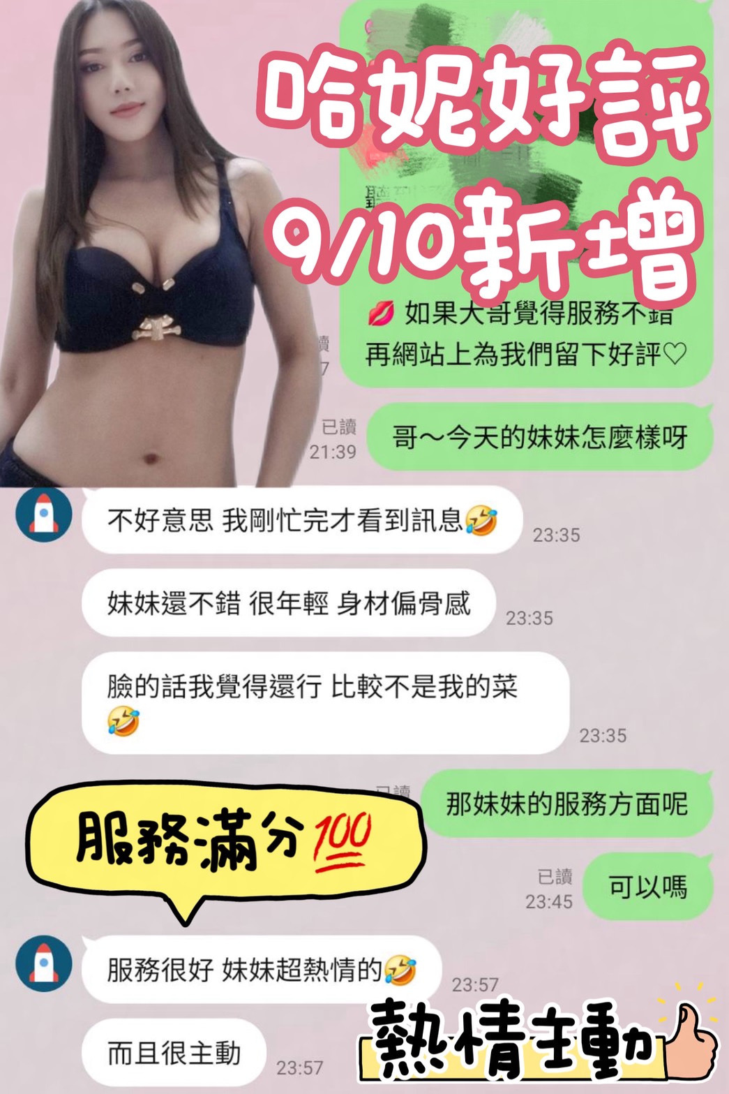 馬來西亞台南哈妮定點圖片