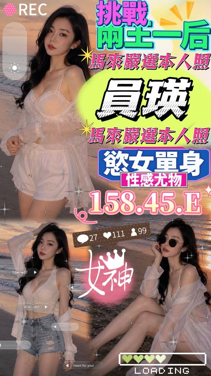 馬來西亞台南員瑛定點圖片
