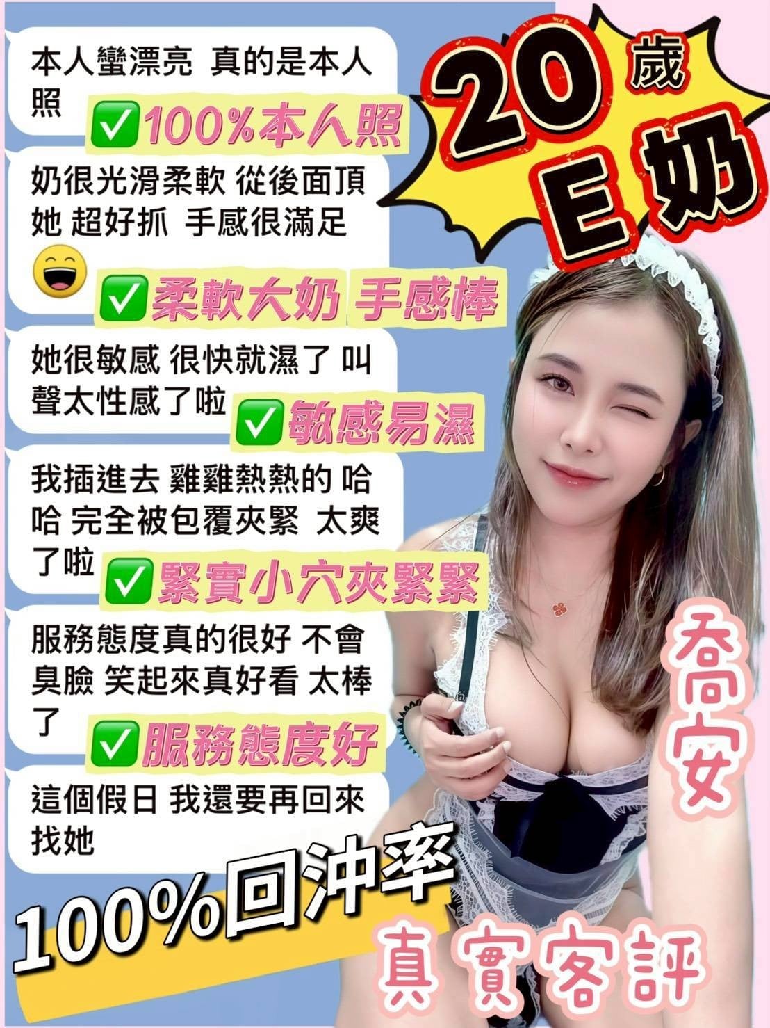 馬來西亞台南喬安定點圖片
