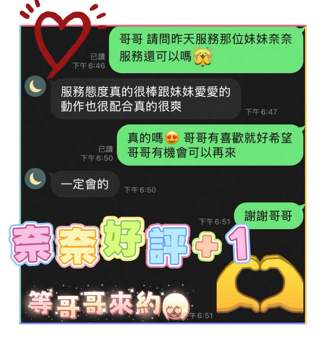 馬來西亞台南奈奈定點圖片