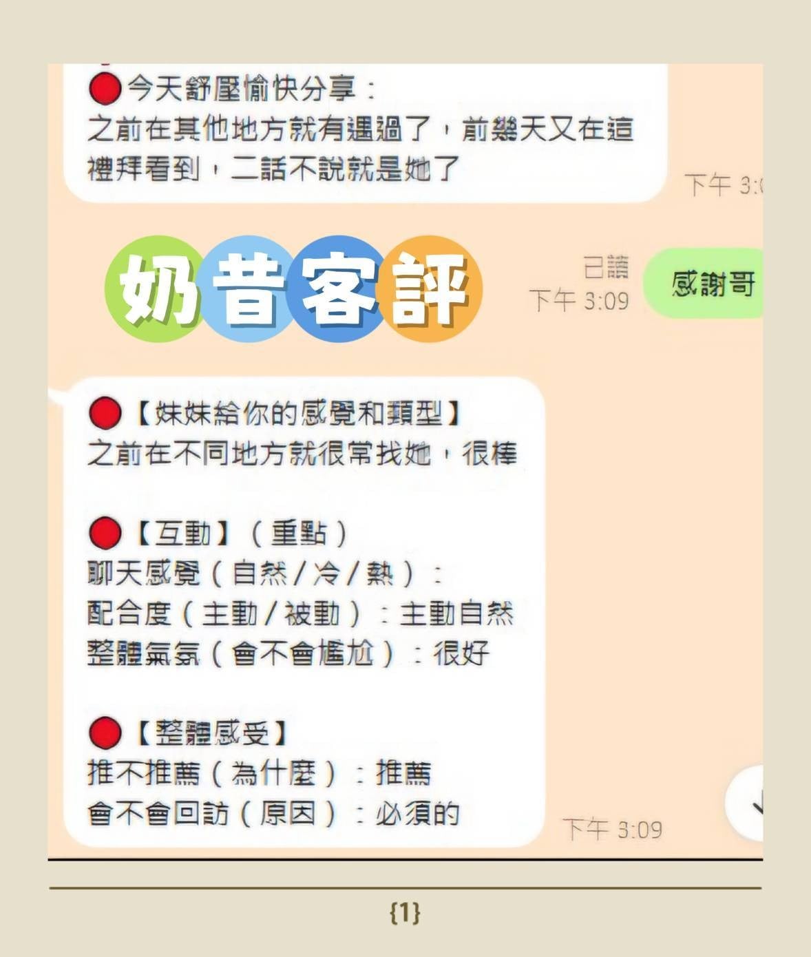 馬來西亞台南奶昔定點圖片