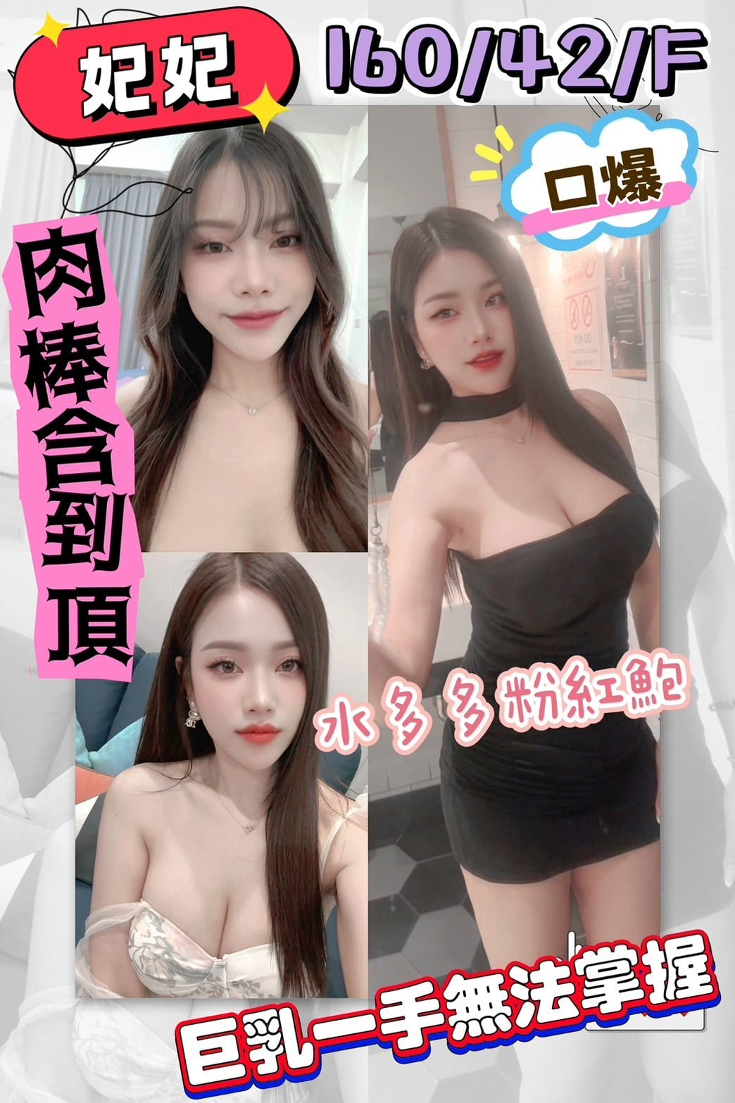 馬來西亞台南妃妃定點圖片