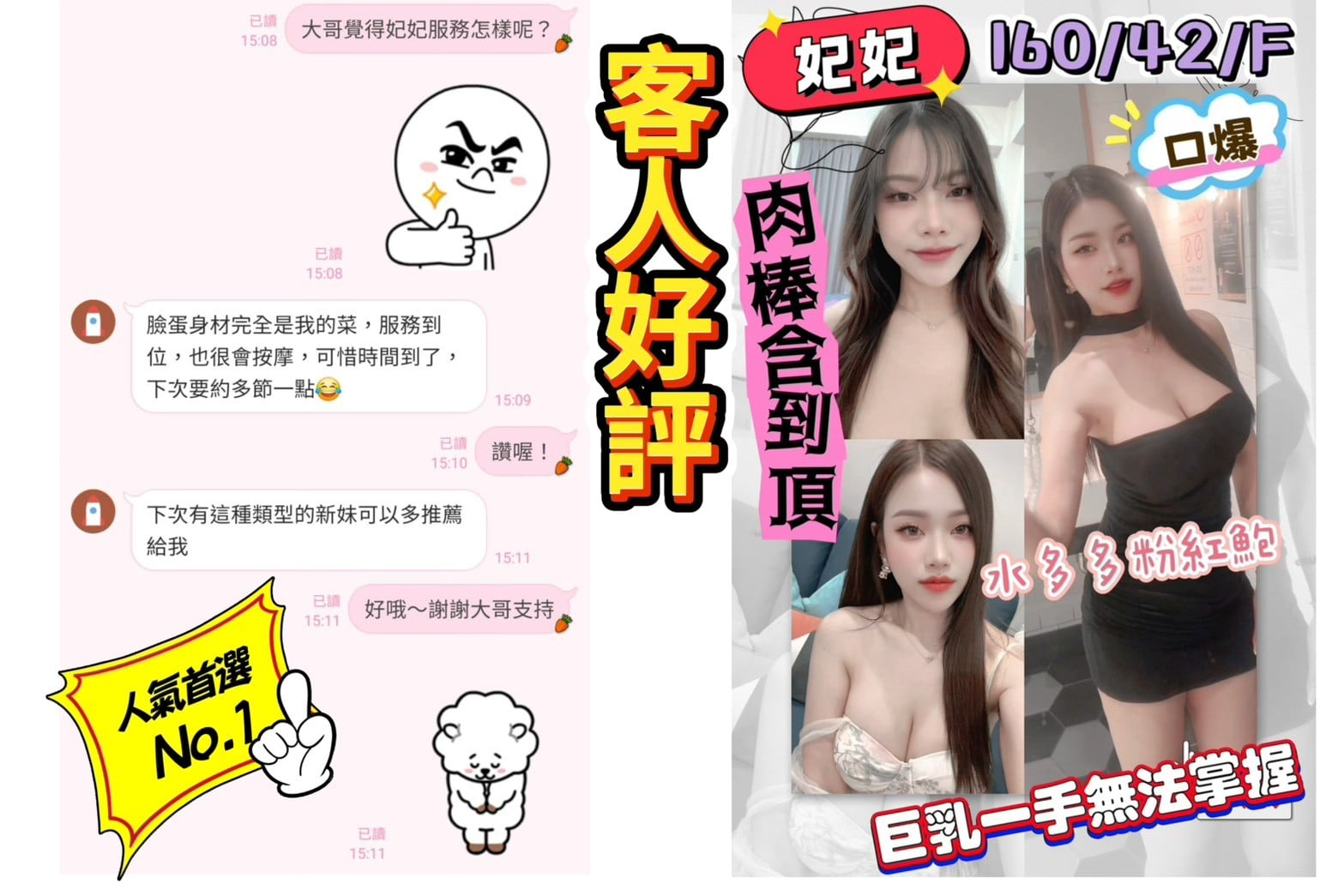 馬來西亞台南妃妃定點圖片