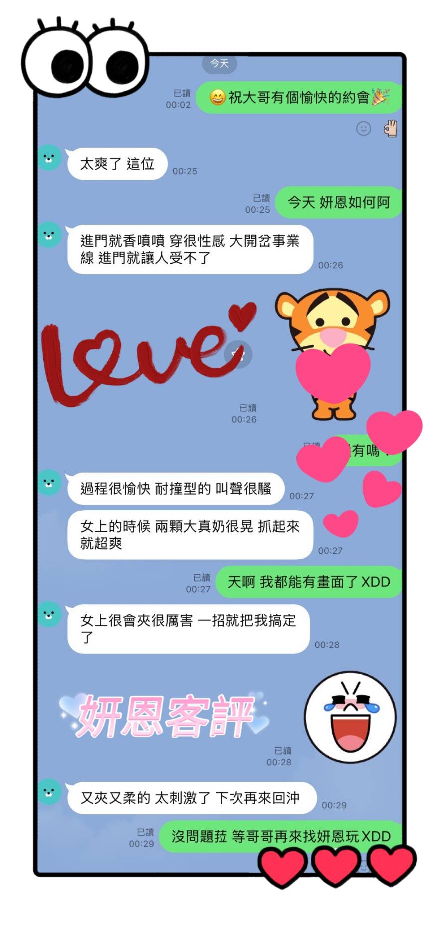馬來西亞台南妍恩定點圖片