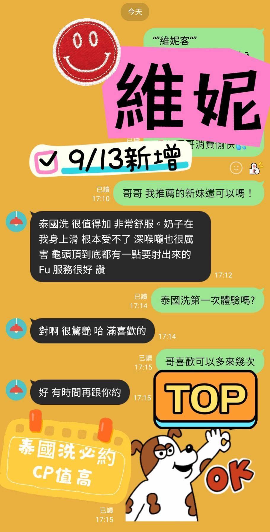 馬來西亞台南妙妙定點圖片