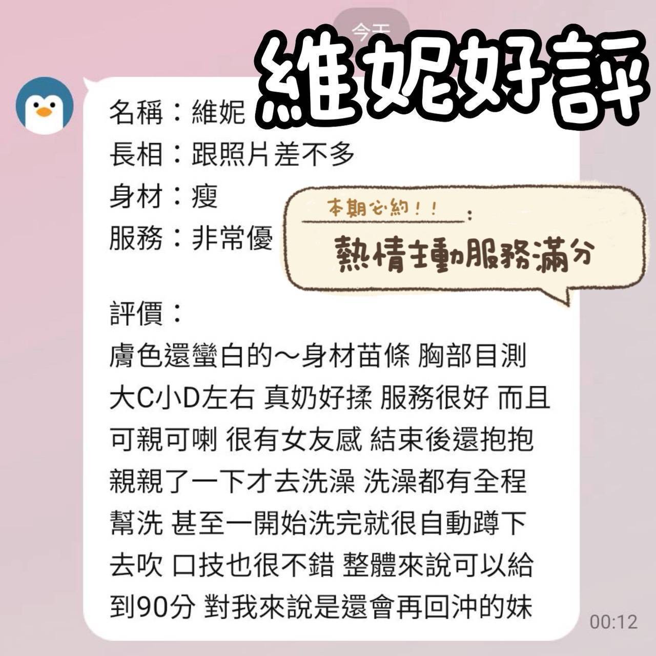 馬來西亞台南妙妙定點圖片