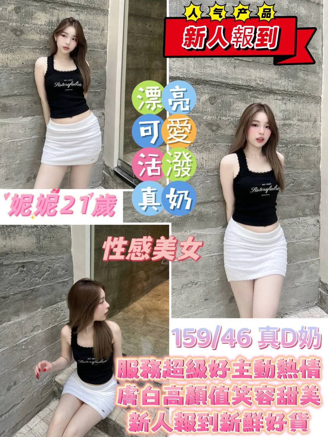馬來西亞台南妮妮定點圖片