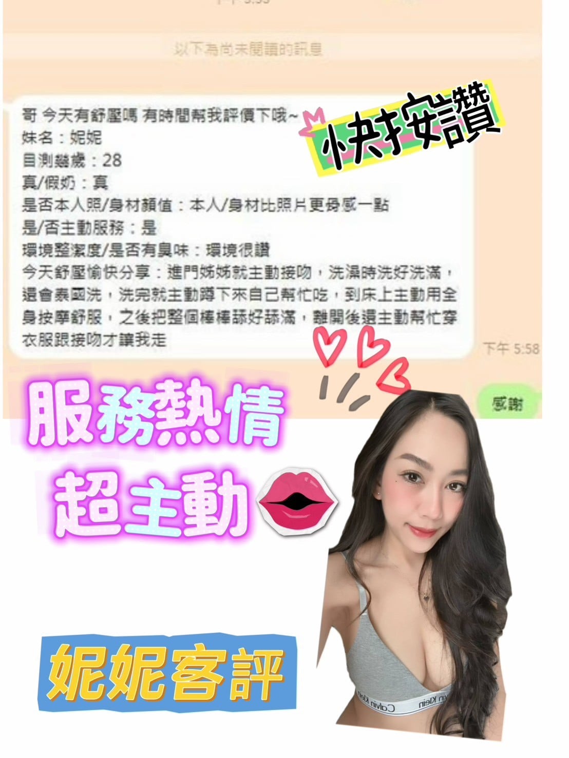 馬來西亞台南妮妮定點圖片