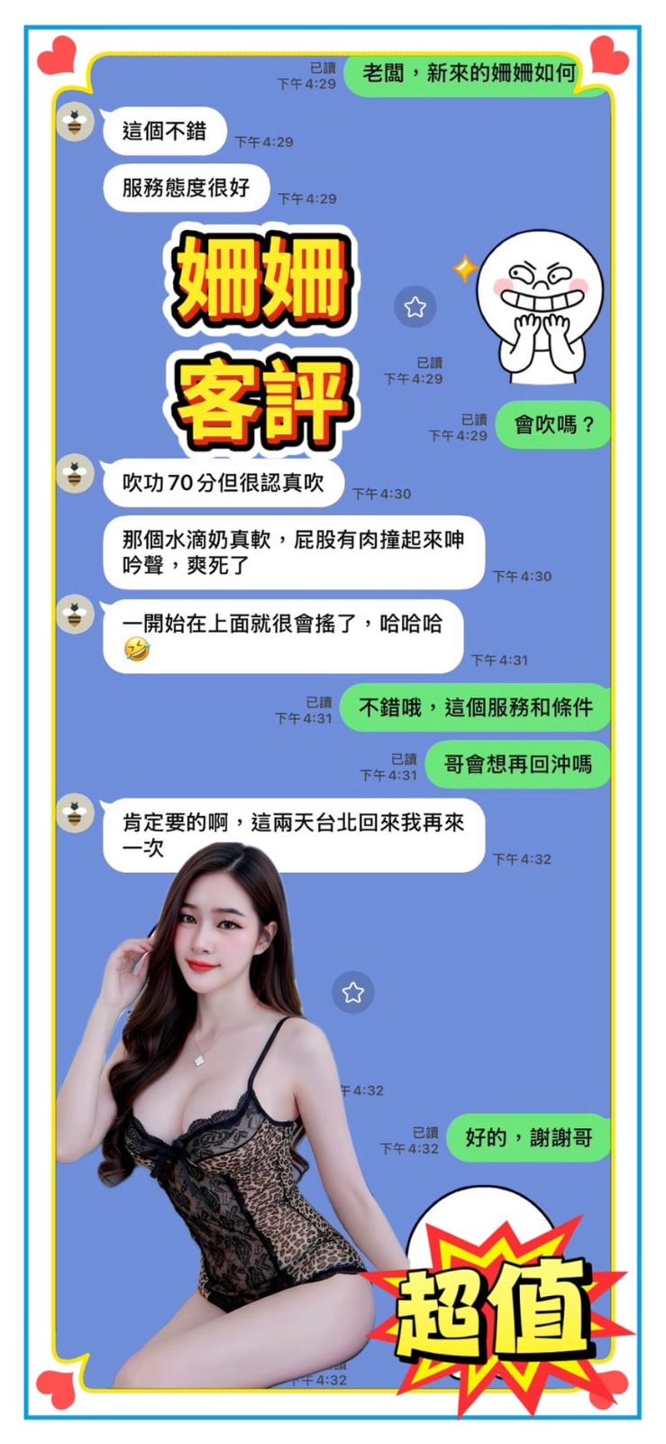 馬來西亞台南姍姍定點圖片