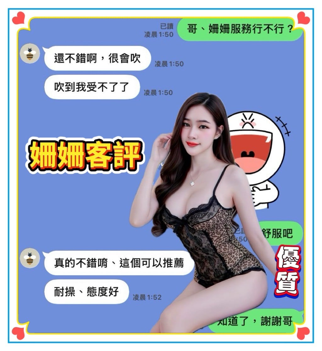 馬來西亞台南姍姍定點圖片