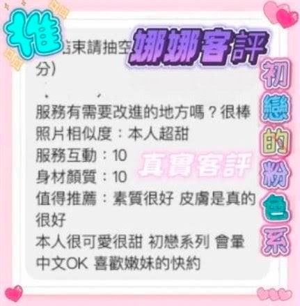 馬來西亞台南娜娜定點圖片