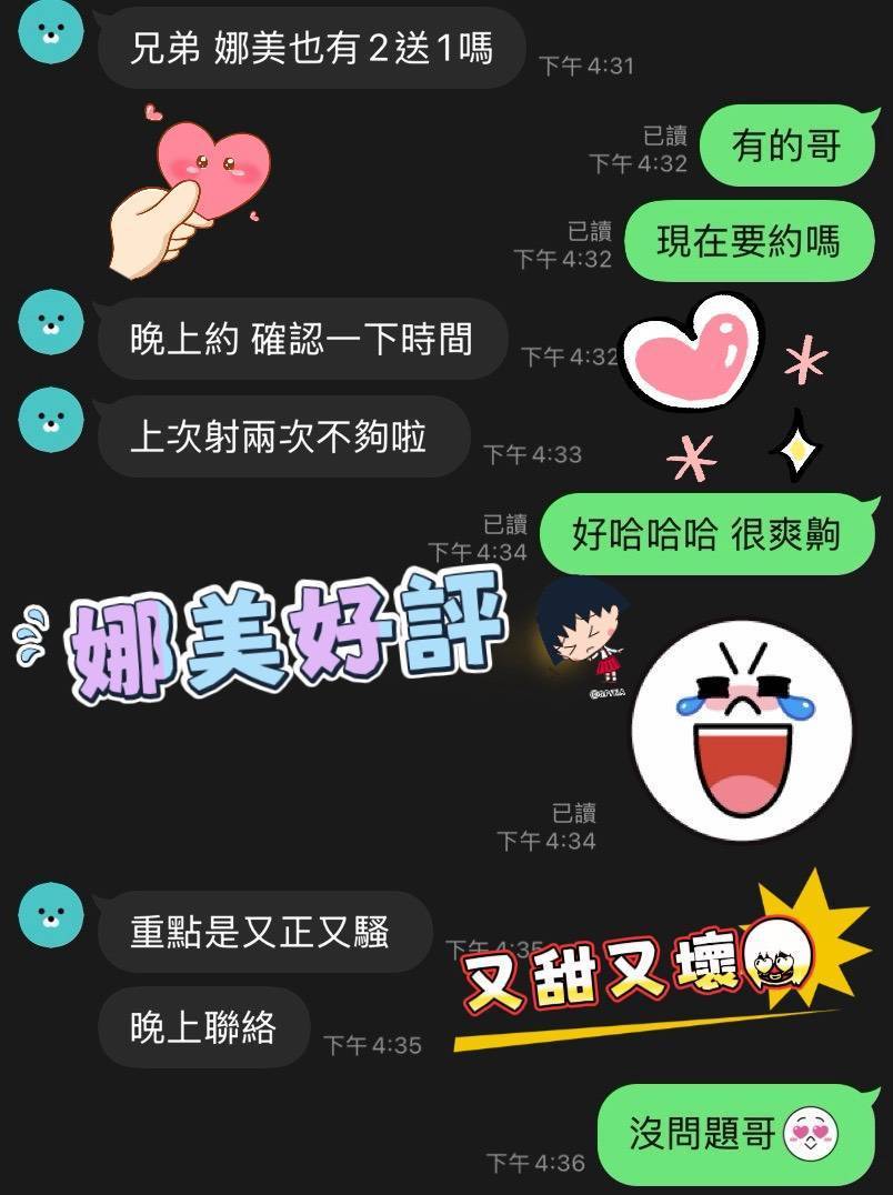 馬來西亞台南娜美定點圖片