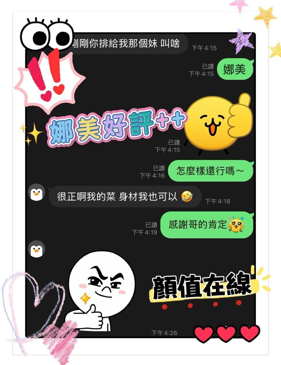 馬來西亞台南娜美定點圖片