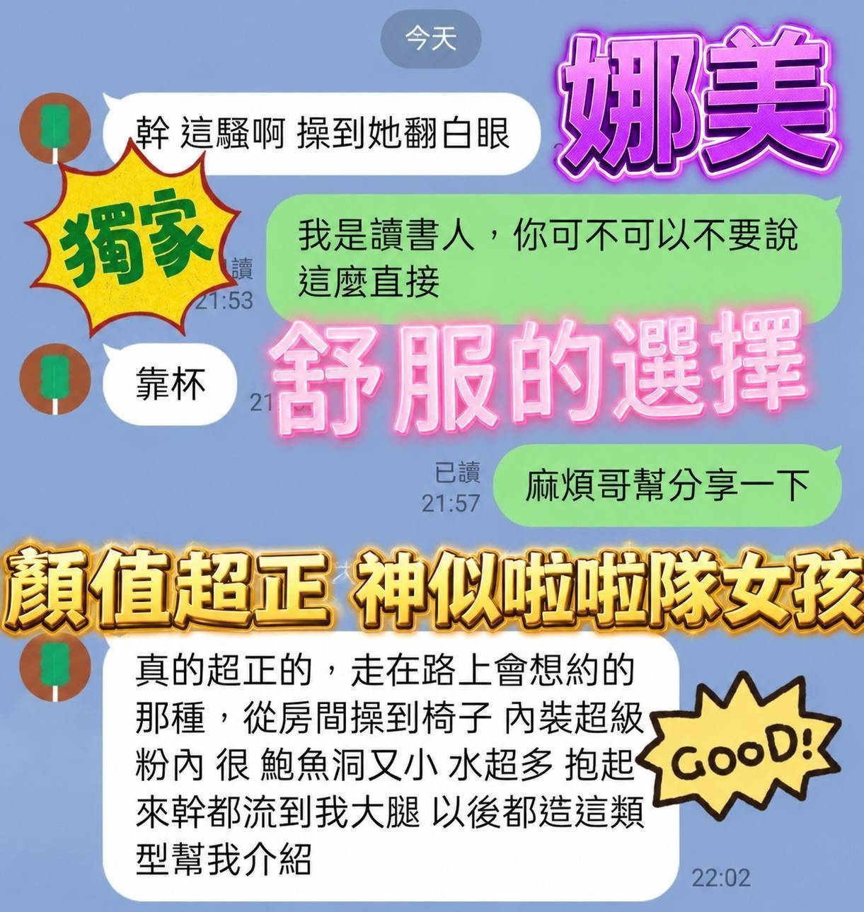 馬來西亞台南娜美定點圖片
