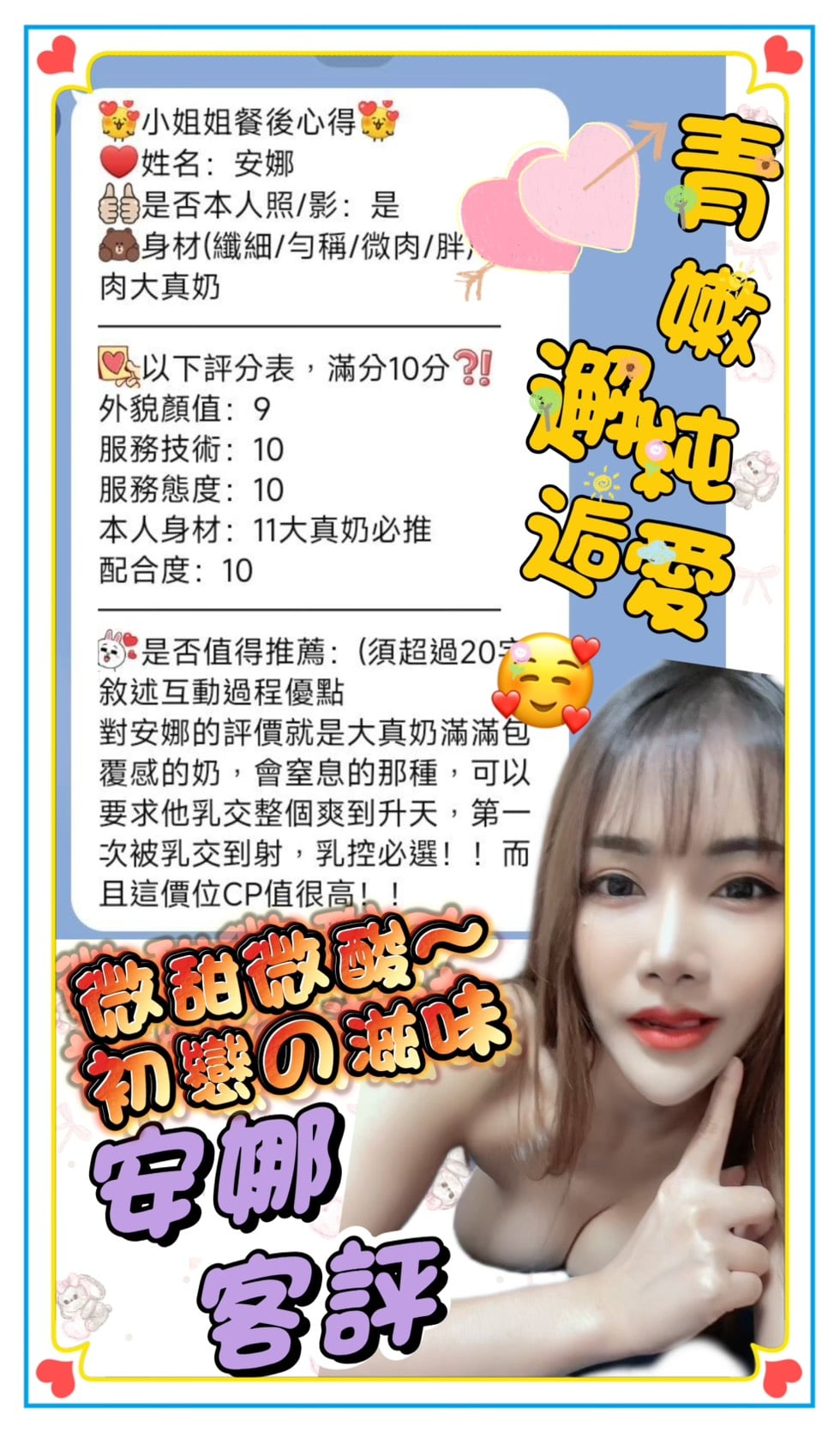 馬來西亞台南安娜定點圖片