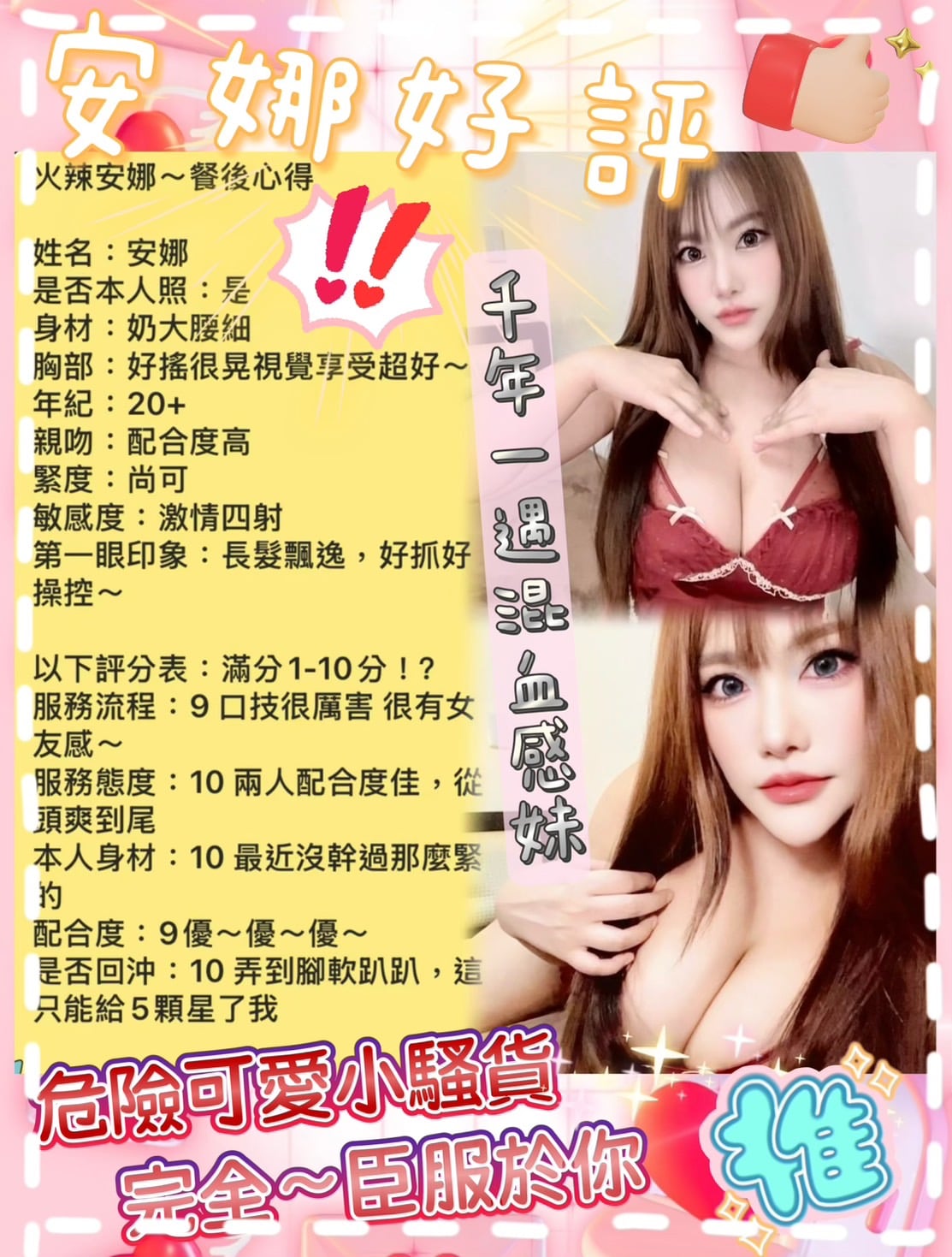 馬來西亞台南安娜定點圖片