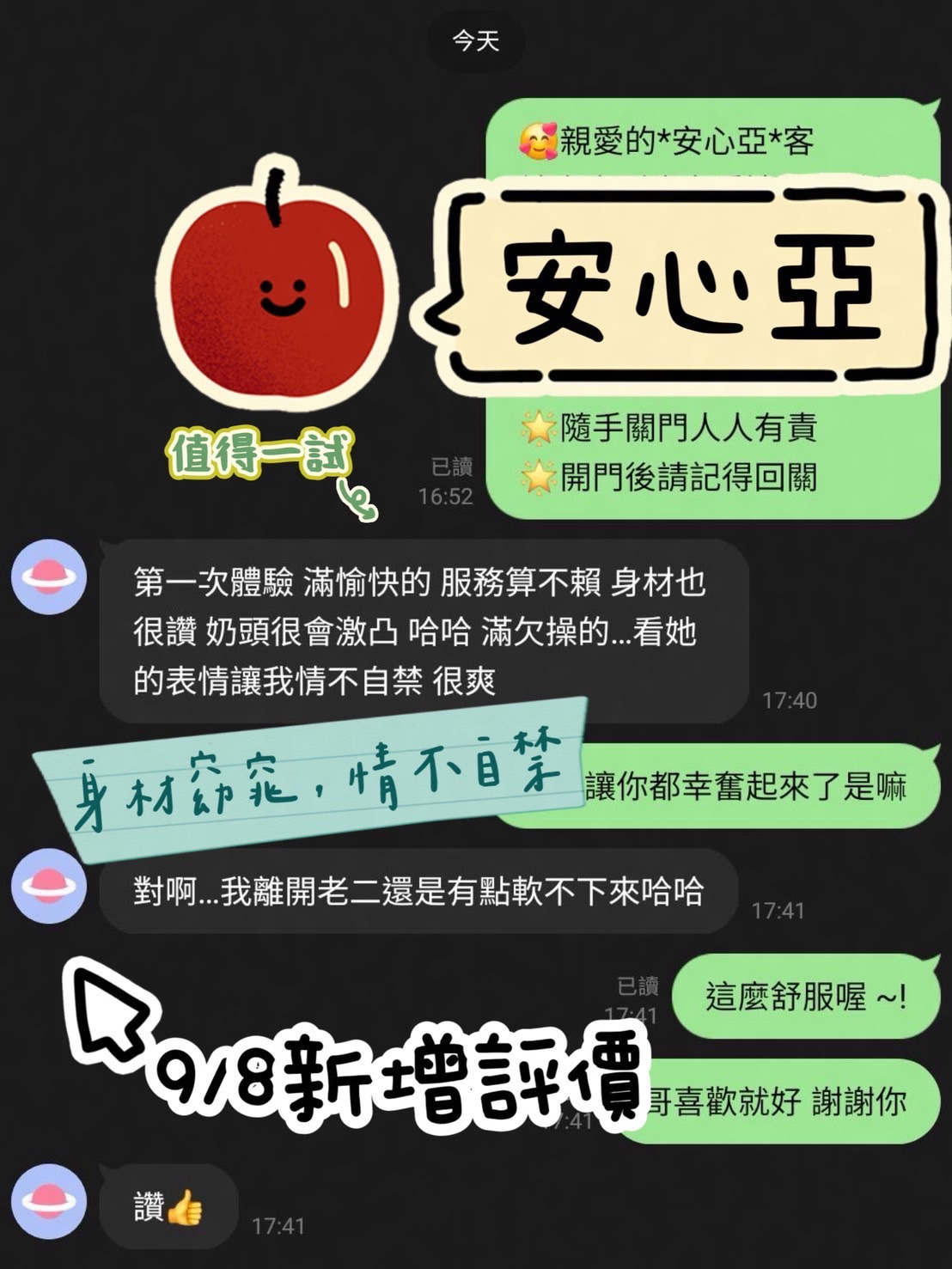 馬來西亞台南安心亞定點圖片
