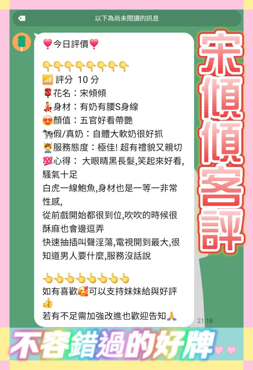 馬來西亞台南宋傾傾定點圖片