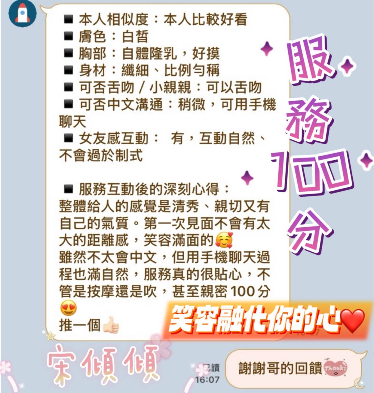 馬來西亞台南宋傾傾定點圖片