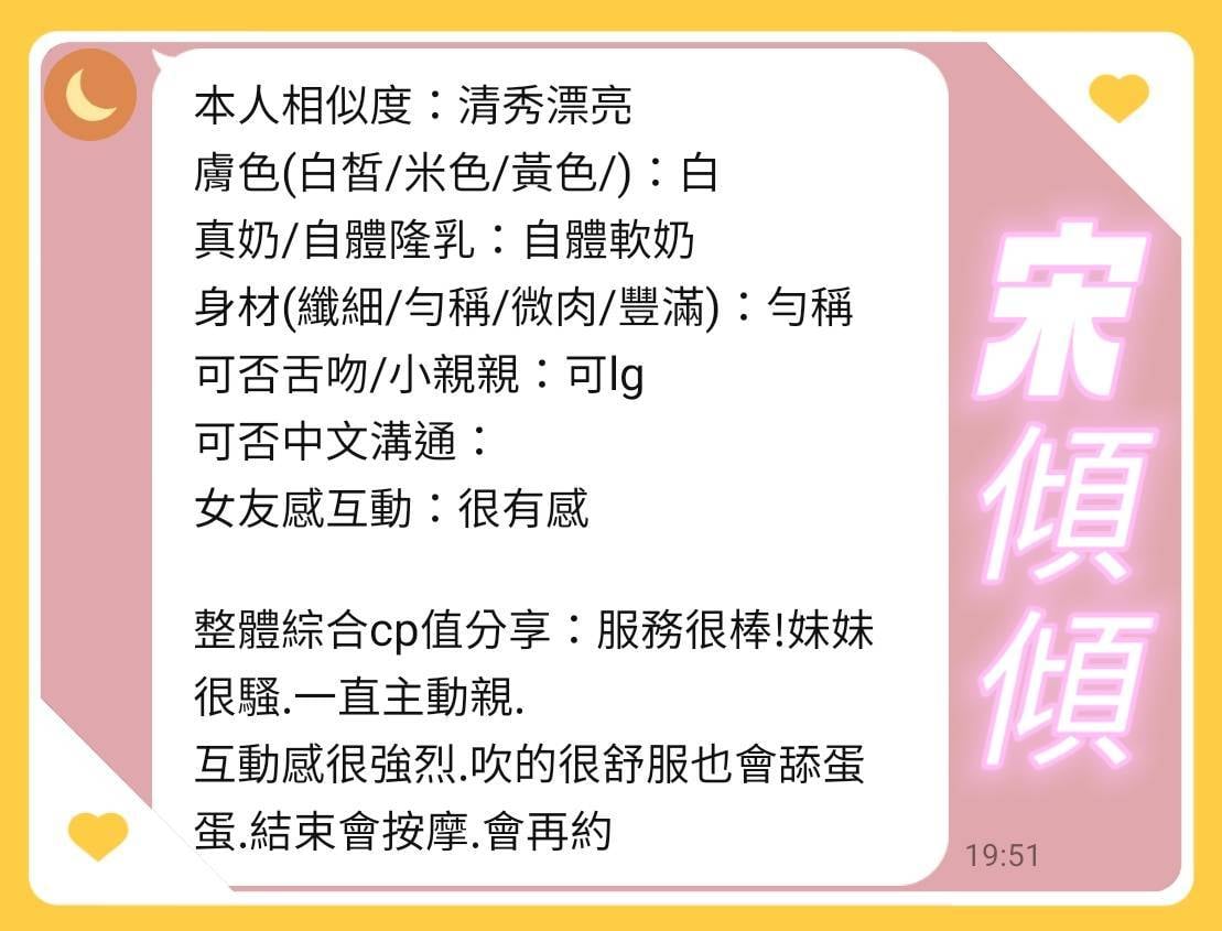 馬來西亞台南宋傾傾定點圖片