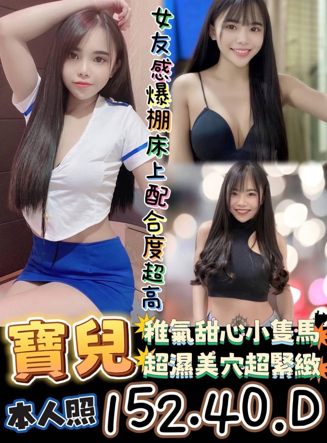 馬來西亞台南寶兒定點圖片