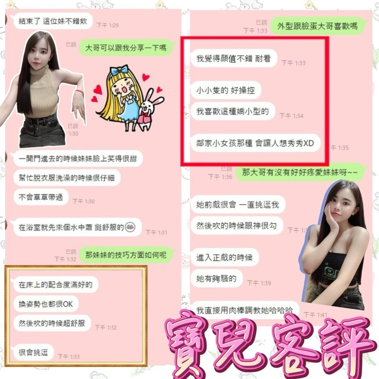馬來西亞台南寶兒定點圖片