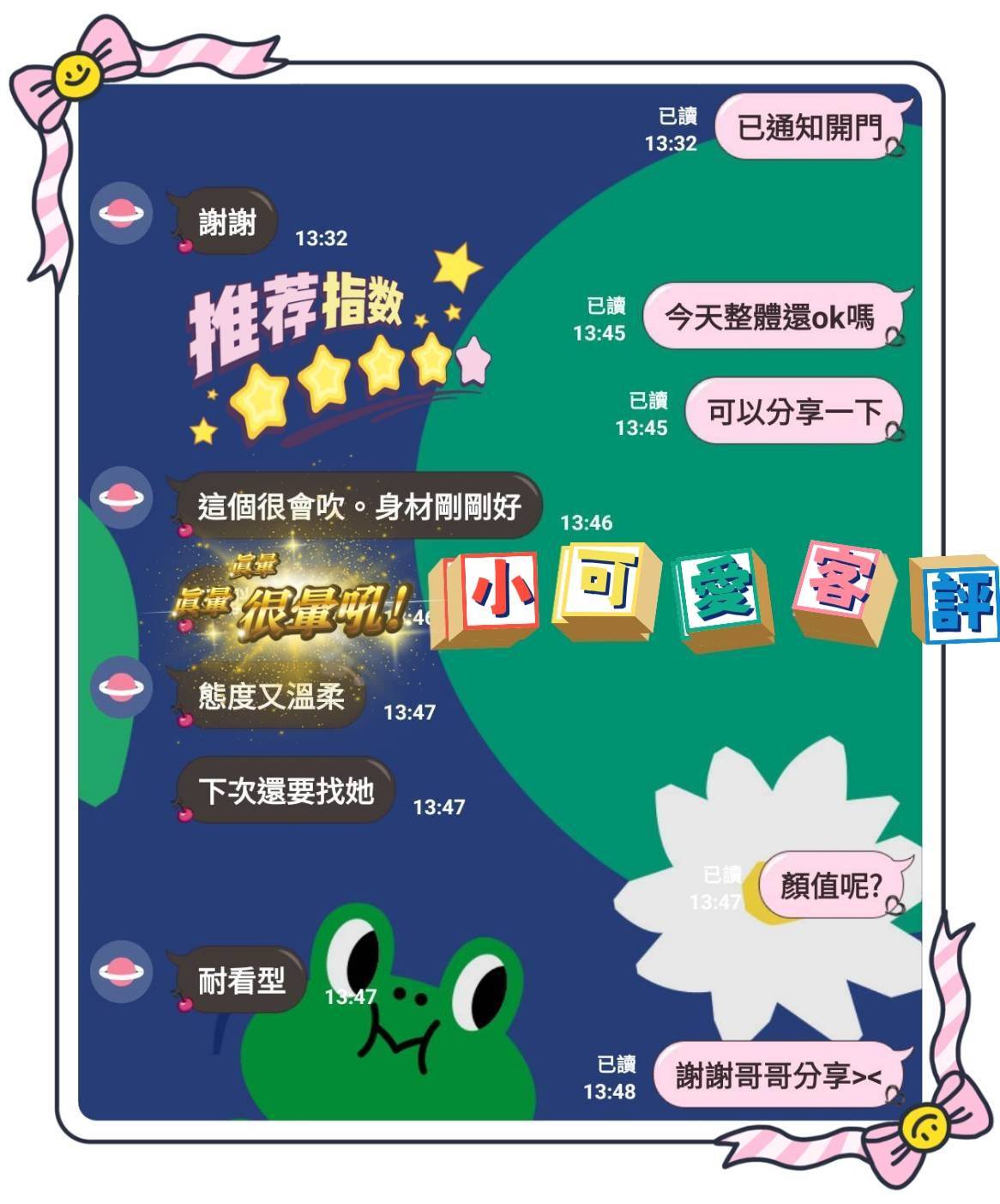 馬來西亞台南小可愛定點圖片