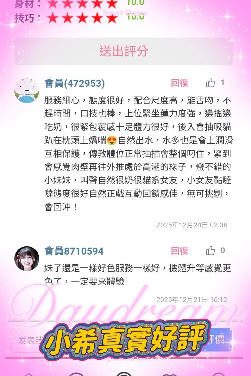 馬來西亞台南小希定點圖片
