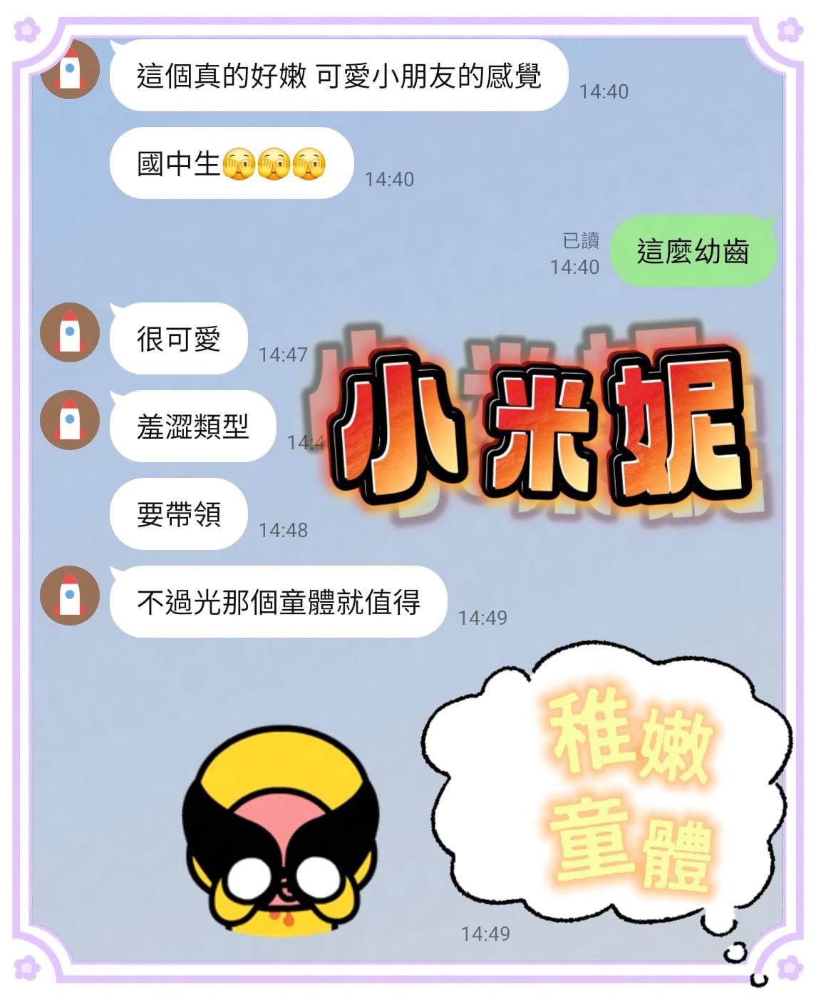 馬來西亞台南小米妮定點圖片