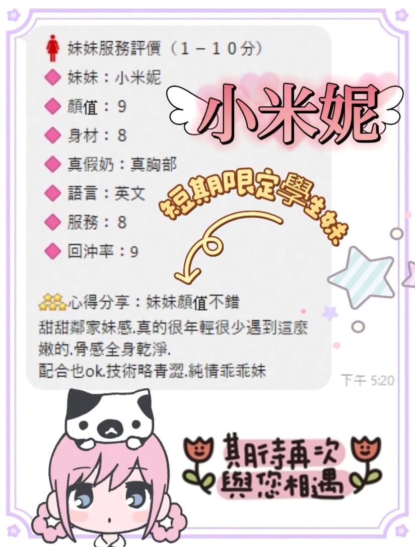 馬來西亞台南小米妮定點圖片