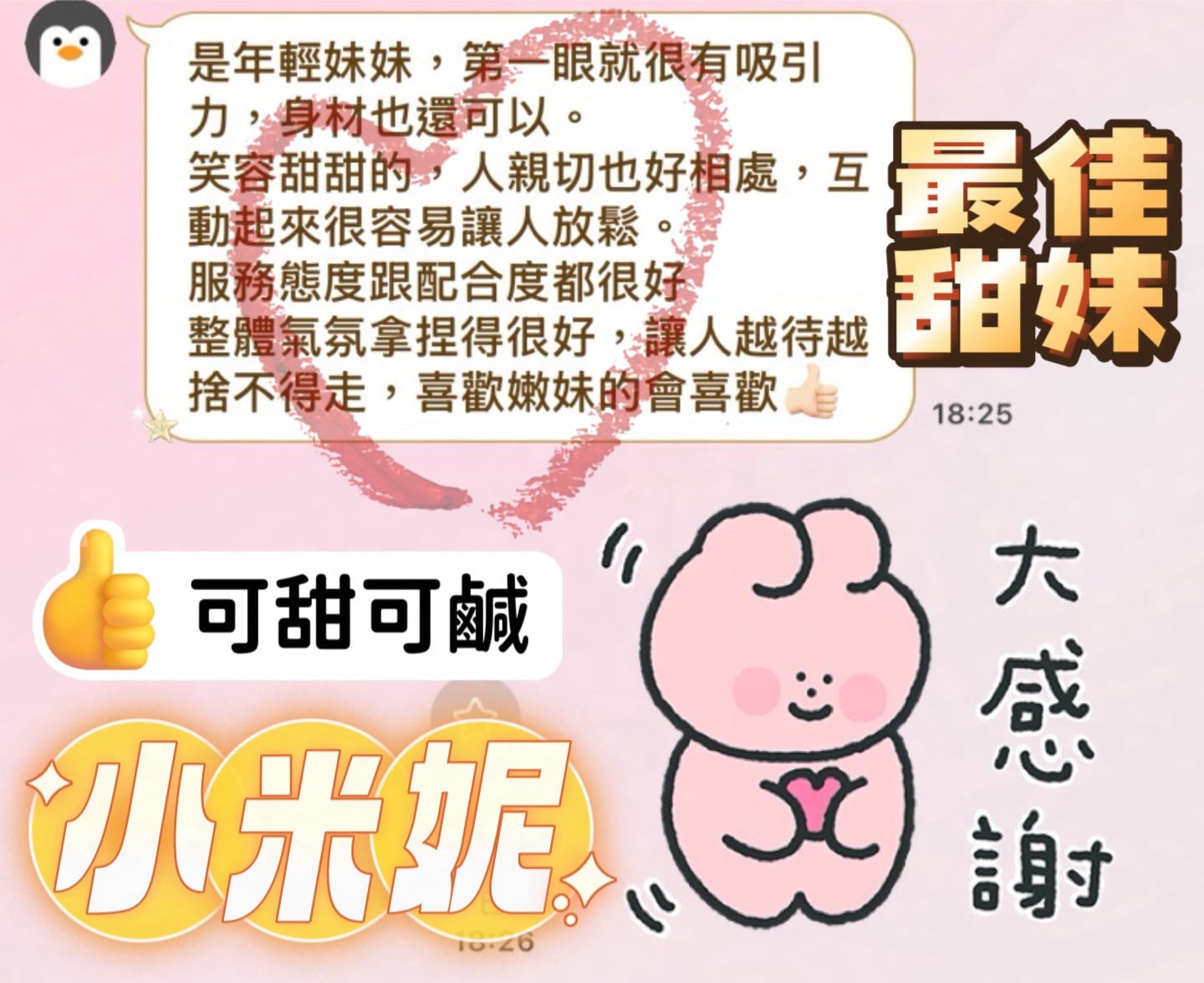 馬來西亞台南小米妮定點圖片