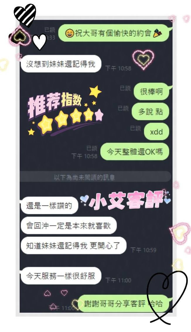 馬來西亞台南小艾定點圖片