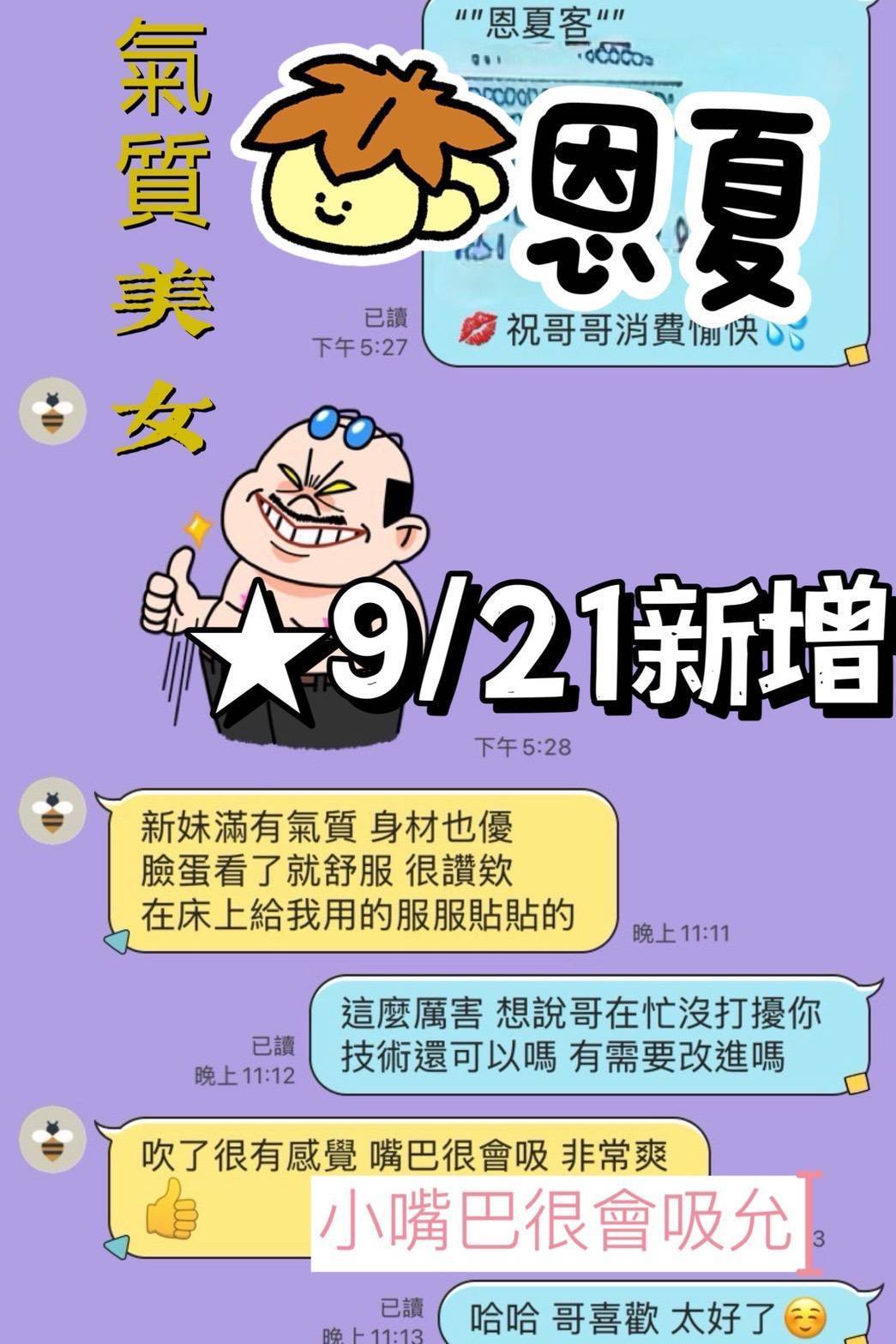 馬來西亞台南小葵定點圖片
