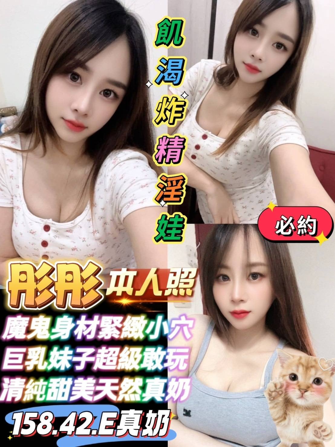 馬來西亞台南彤彤定點圖片