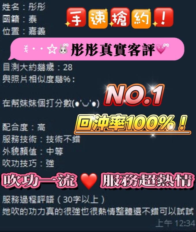 馬來西亞台南彤彤定點圖片