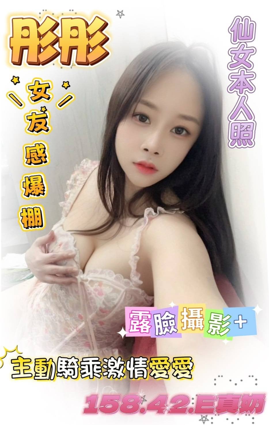 馬來西亞台南彤彤定點圖片