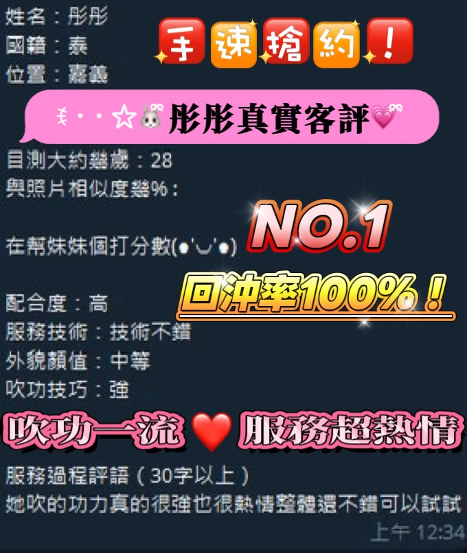 馬來西亞台南彤彤定點圖片