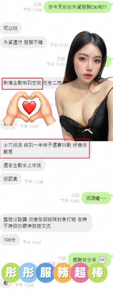 馬來西亞台南彤彤定點圖片
