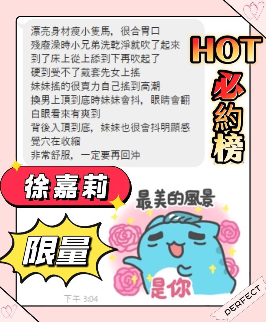馬來西亞台南徐嘉莉定點圖片
