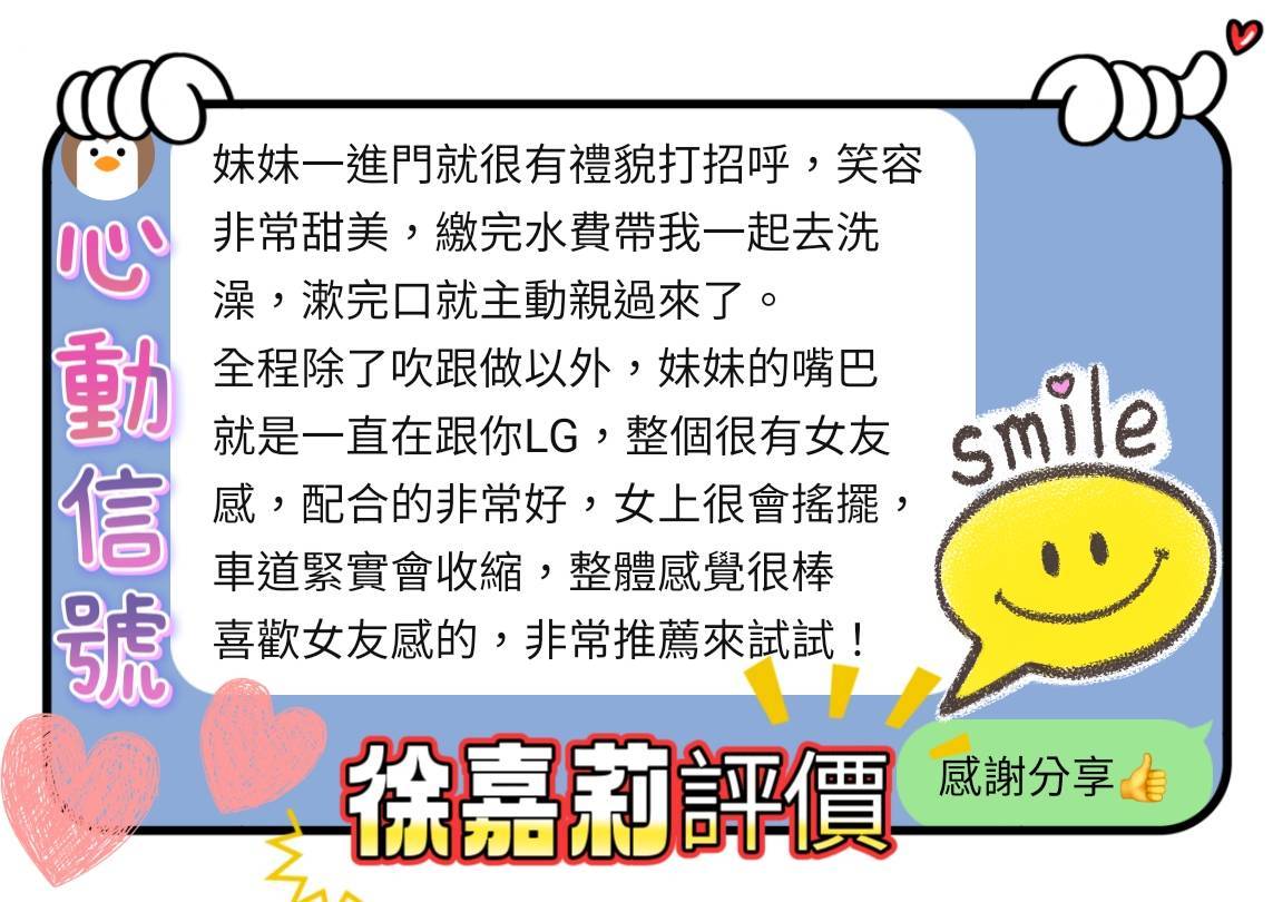 馬來西亞台南徐嘉莉定點圖片