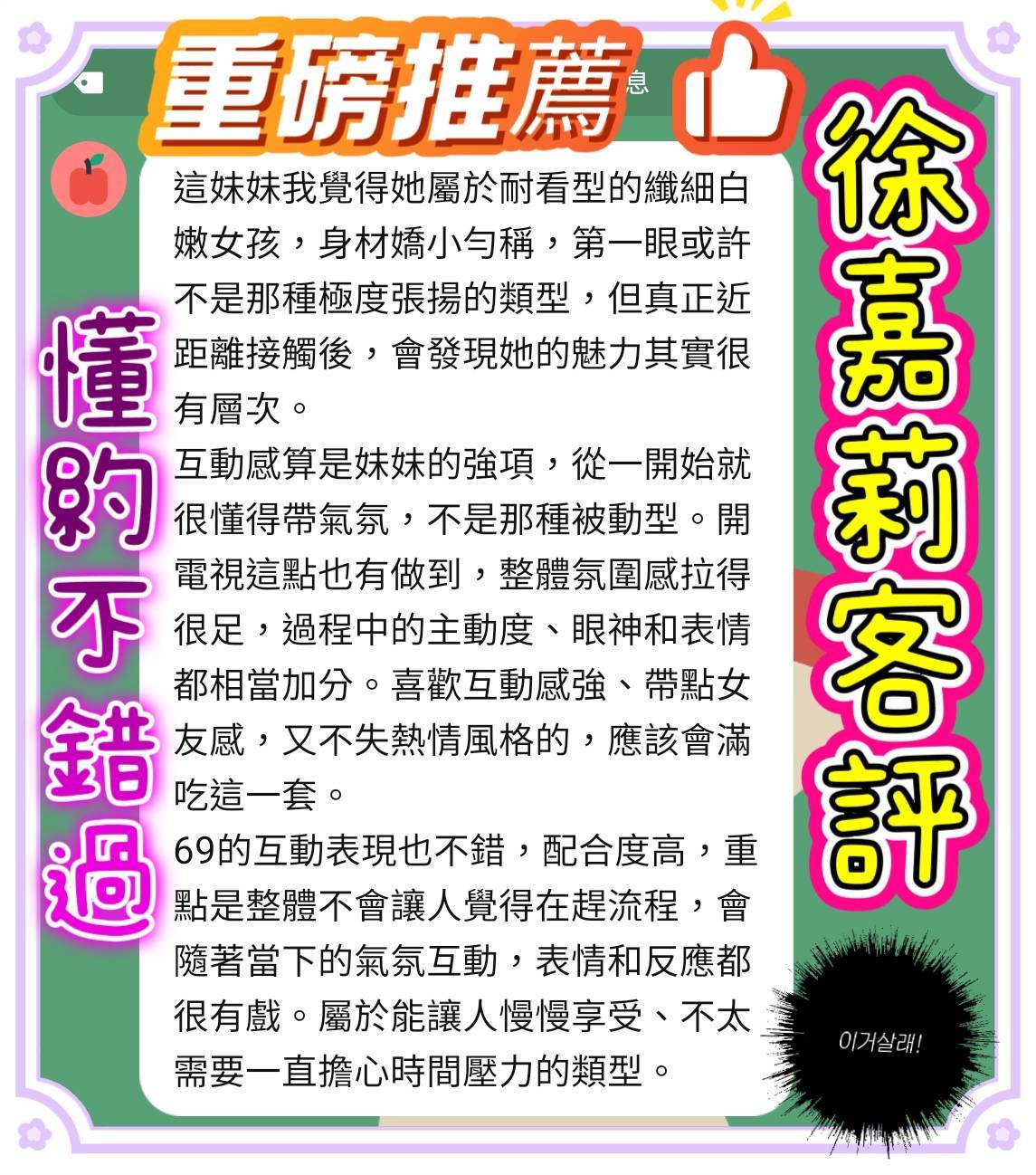 馬來西亞台南徐嘉莉定點圖片